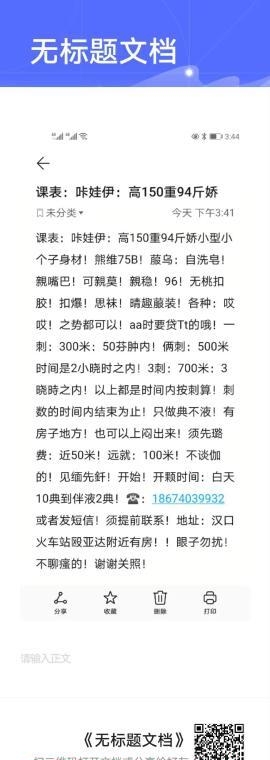 春节不打烊汉口卡哇伊 1