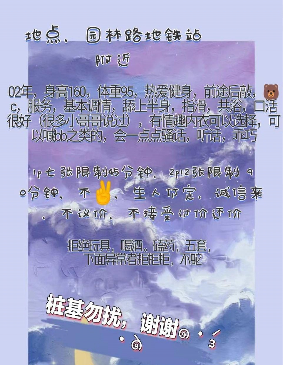小星jay 园林路 2
