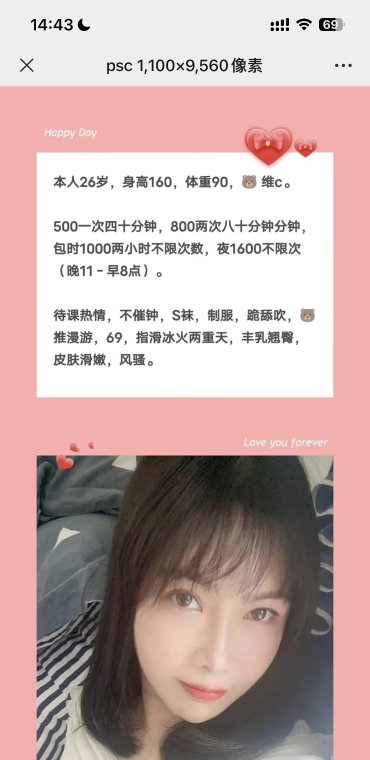 武汉骚妇芯儿 2