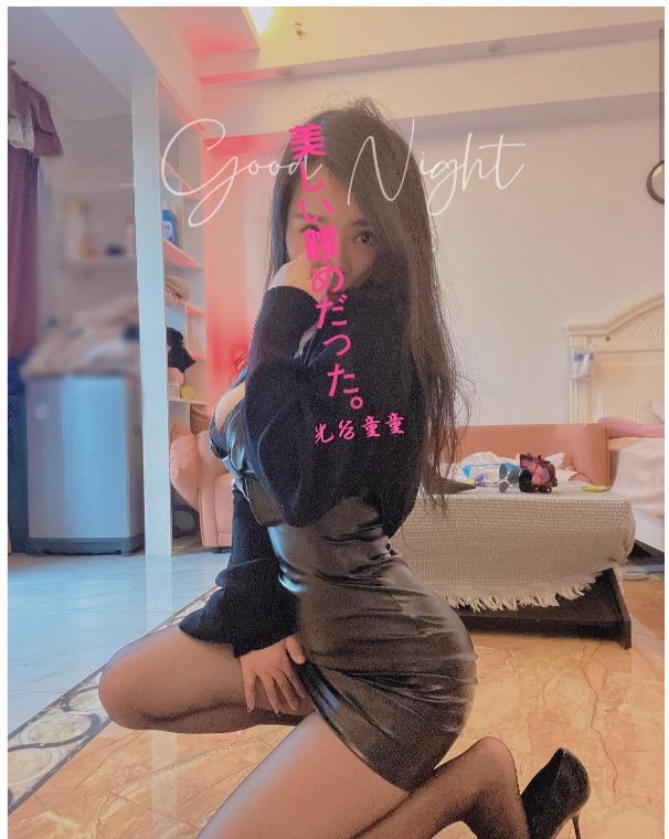 光谷骚童 2