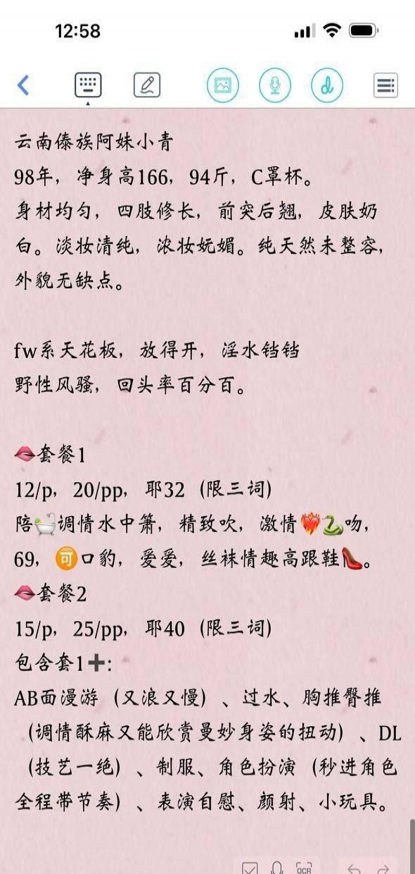 云南傣族阿妹小青 3