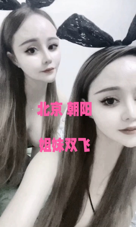 广渠门姐妹双飞二人组 1