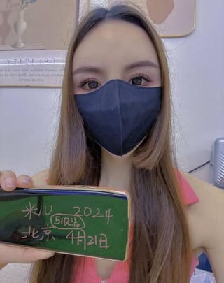 北京腿精米米