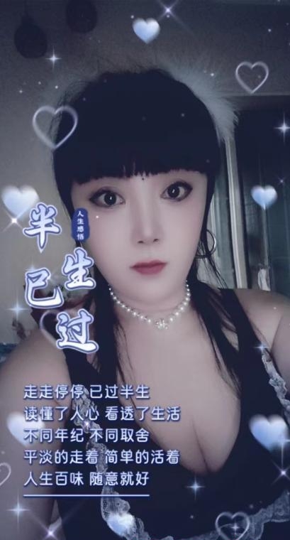 津南宝儿姐 1