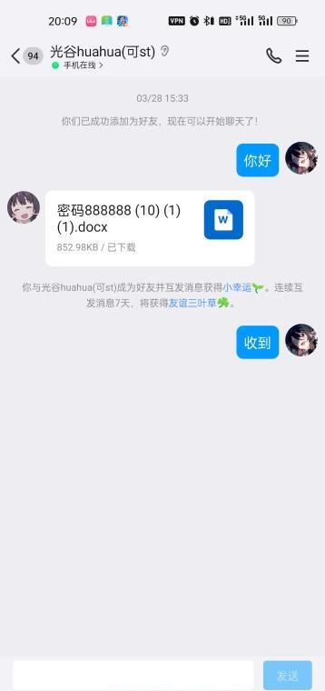 光谷三通花花 1