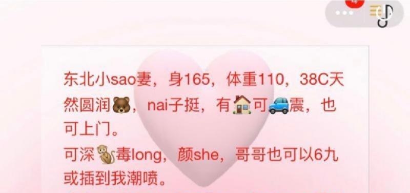 东北小sao妻 2