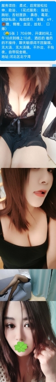 河北区大胸小姐姐 2