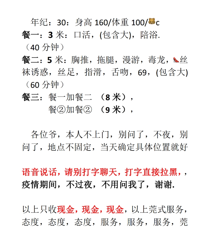 东丽二嫂子 2