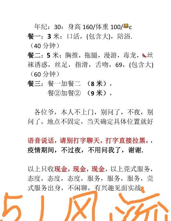 东丽二嫂子 3