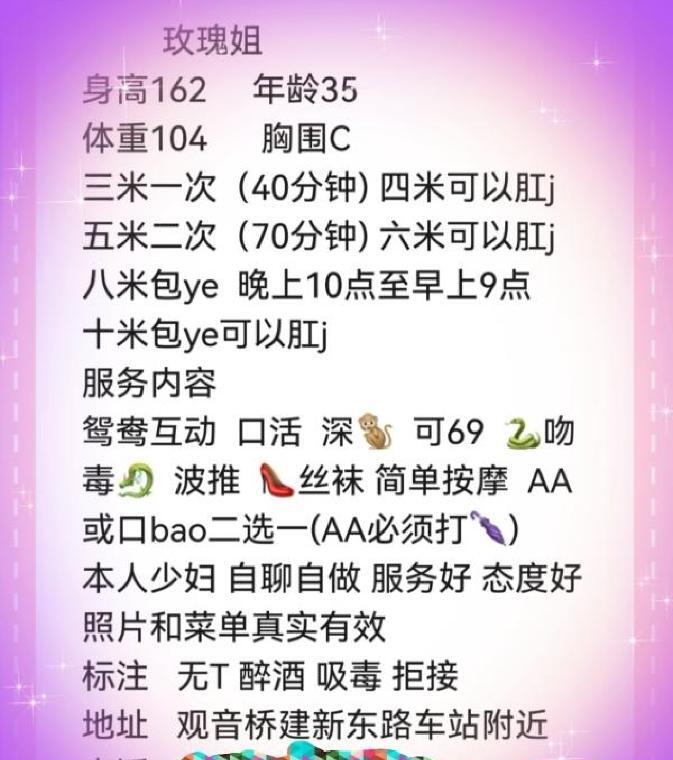 sm可双通少妇玫瑰 4
