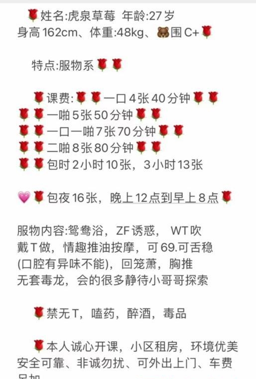 丝袜大长腿草莓 4