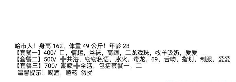 津南喷水骚妇 4