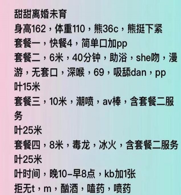  双桥离异寂寞少妇 2