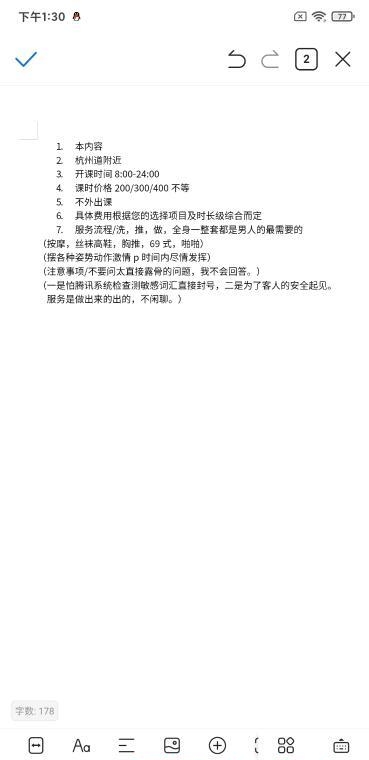塘沽蝴蝶 2