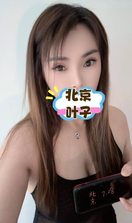 北京E奶叶子 2
