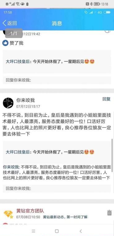 大坪口技皇后值得一去 3