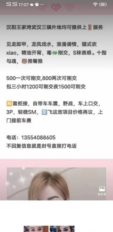 可三通小姐姐 3