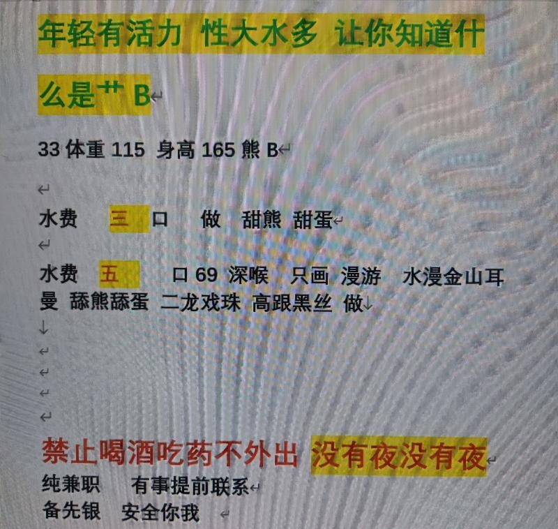 天津塘沽喷水少妇 3