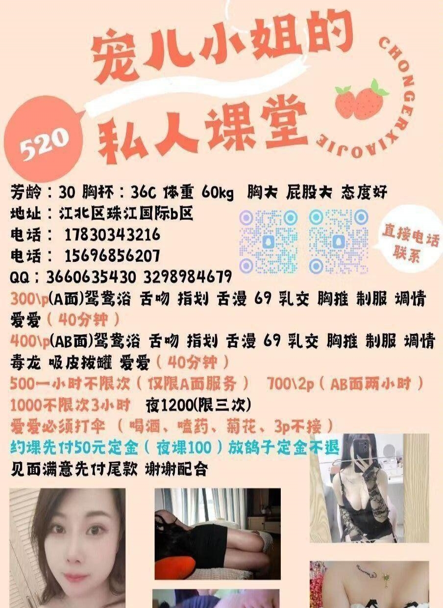 重庆市江北区珠江新城 特点: 胸大，屁股大，态度好 4
