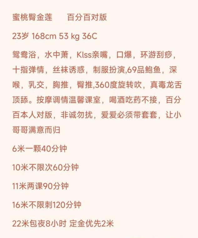 渝北制服控金莲 4