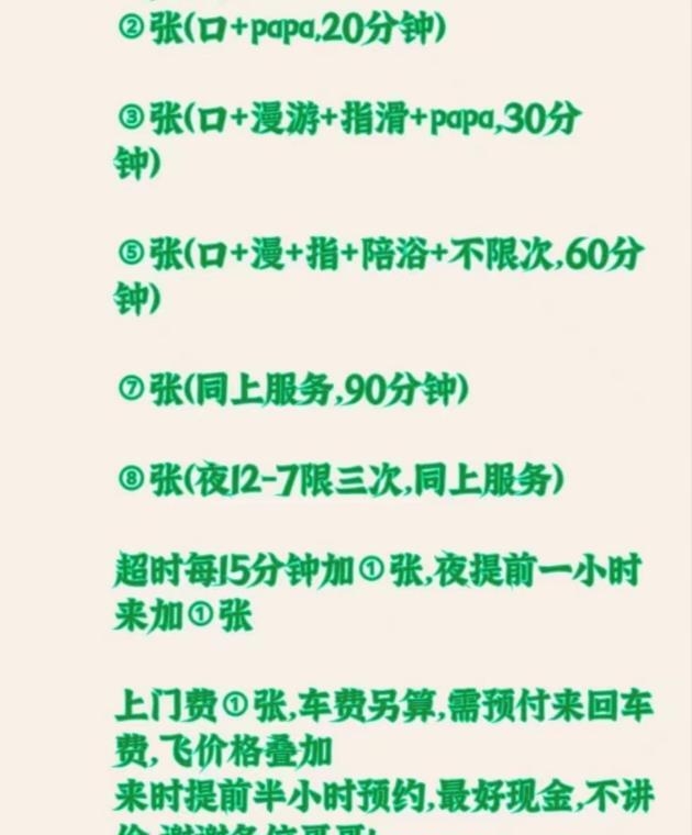 东丽熟女不限次可双飞 1