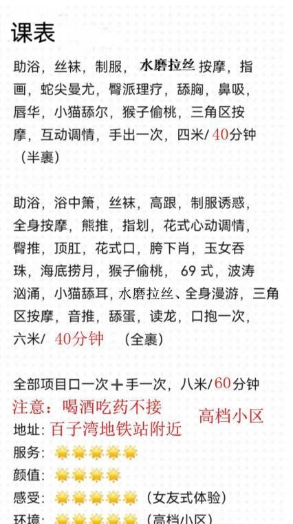 朝阳区百子湾大胸少妇 1