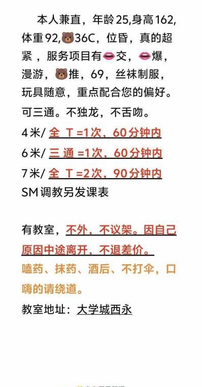 风骚小粉的琴子 2