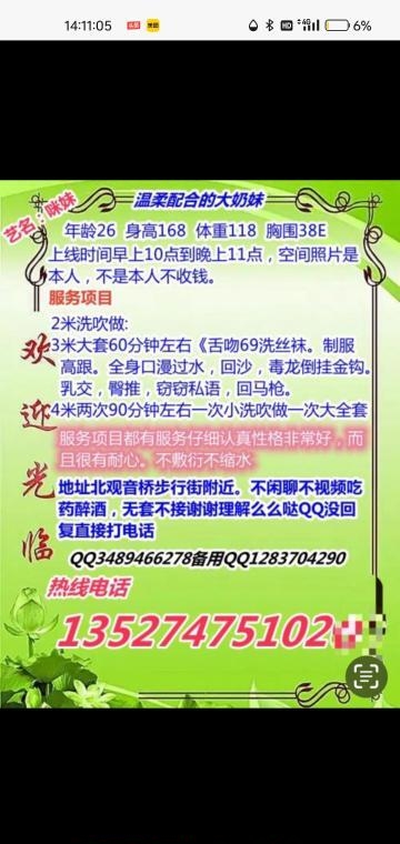 观音桥大胸少妇 2