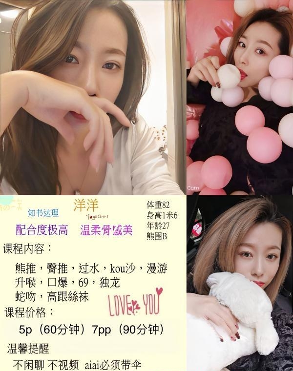 渝北居家毒龙骚妇 3