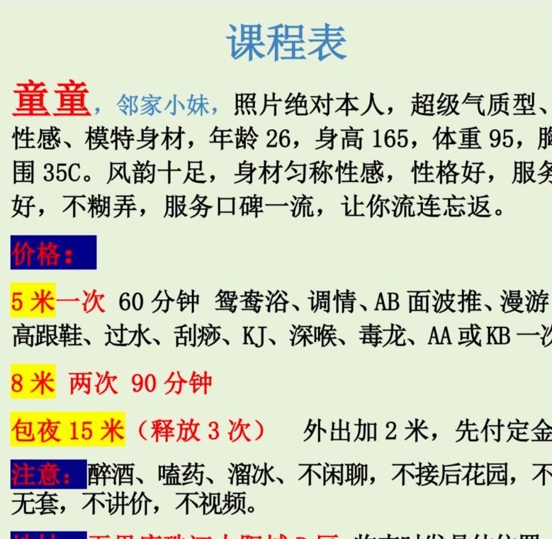 珠江新城童童 3
