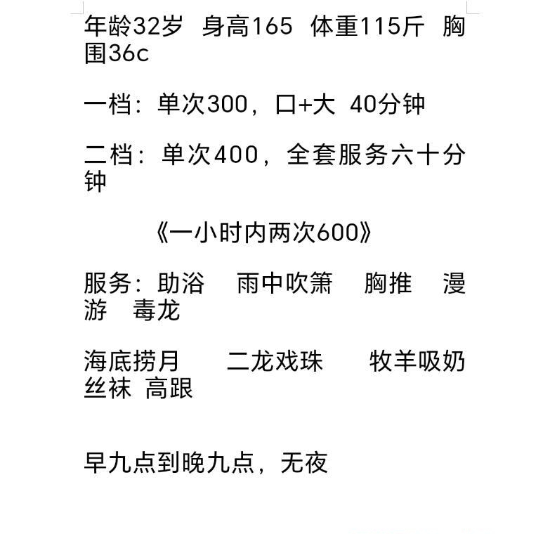 北辰少妇爽记 3