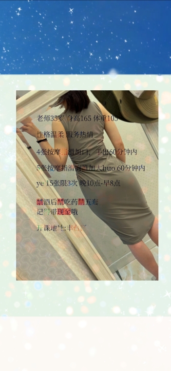 丰台角门少妇 3