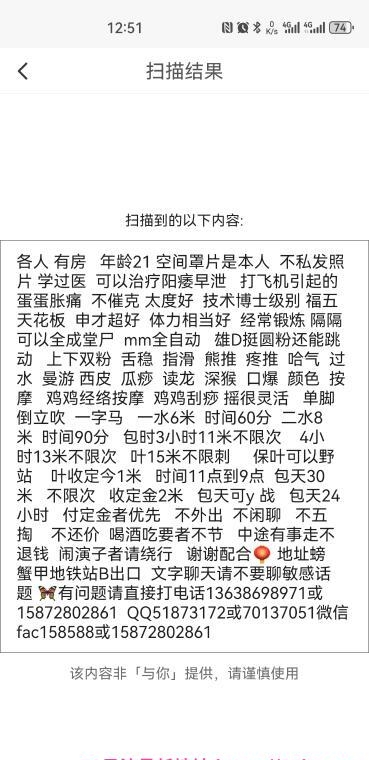 武汉小姐姐 1