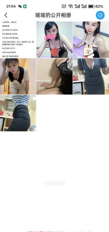 荔湾滘口地铁附近少妇 1