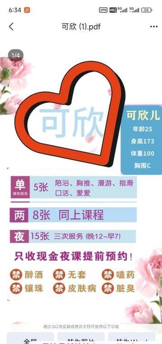 津南可欣