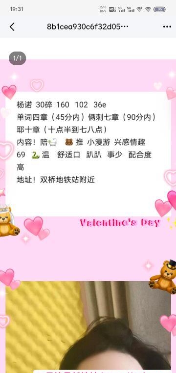 双桥地铁少妇 1