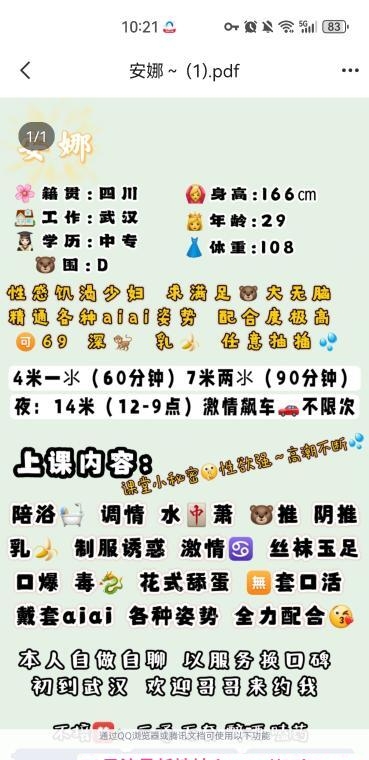东西湖安娜 2