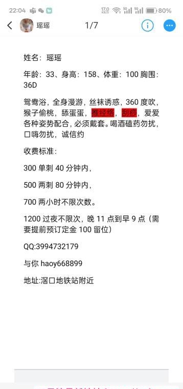 荔湾滘口地铁附近少妇 2