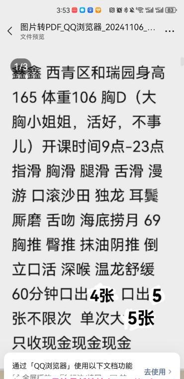 大奶小姐姐 2