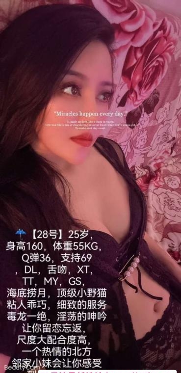 天津东丽区二嫂子 2