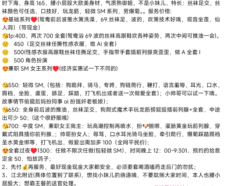 江北sm全套 2