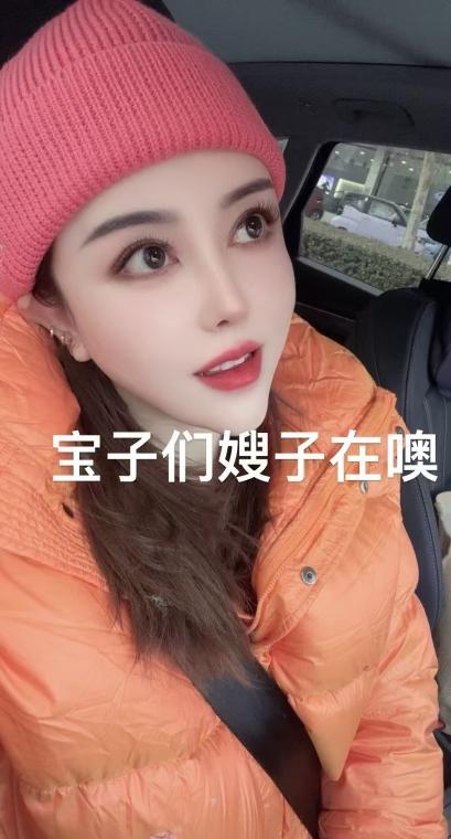 东丽二嫂子体验 3