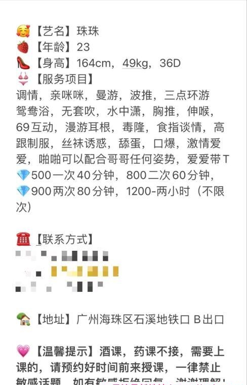 广州石溪大胸珠珠 3