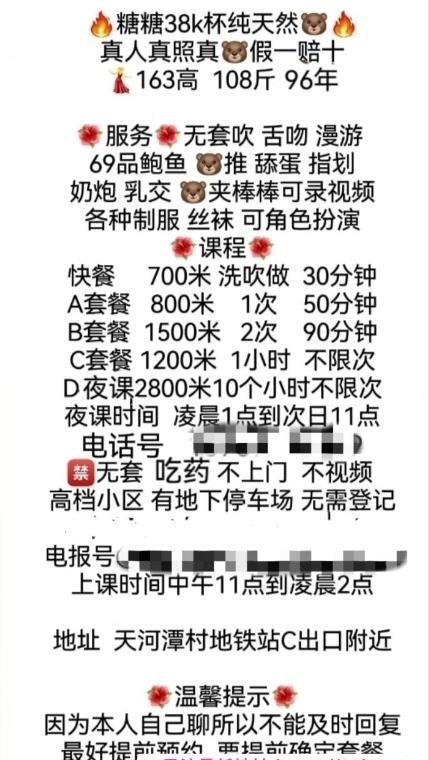 广州K杯巨乳糖糖 3