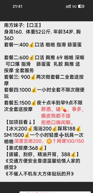 西四环大奶少妇 3