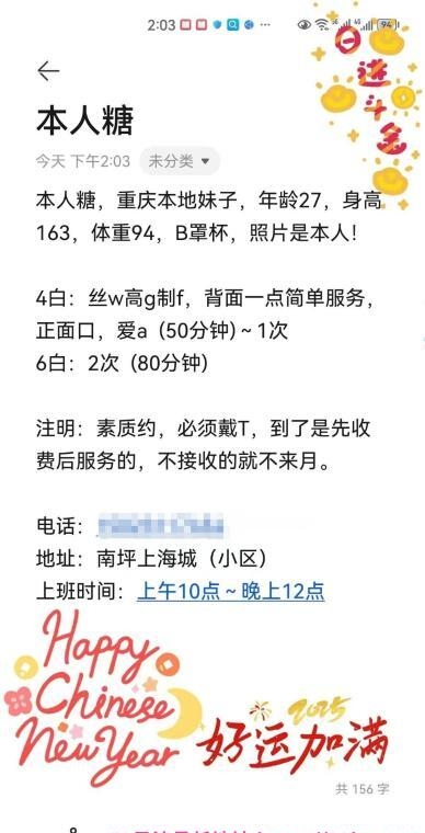 南坪美女 3