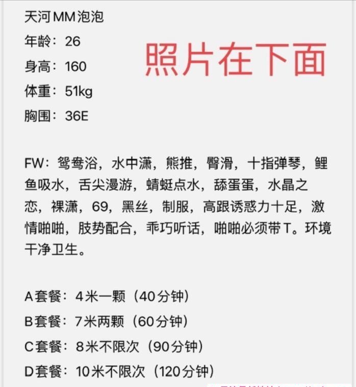 天河留年奶大泡泡 4