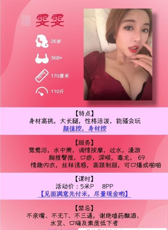 汉阳雯雯 4