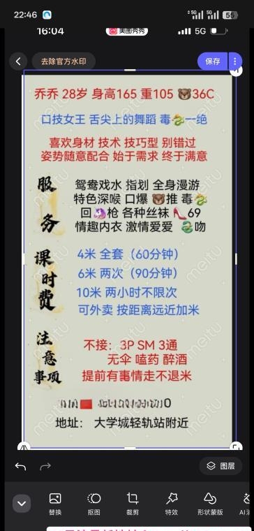 大学城服务控乔乔 1