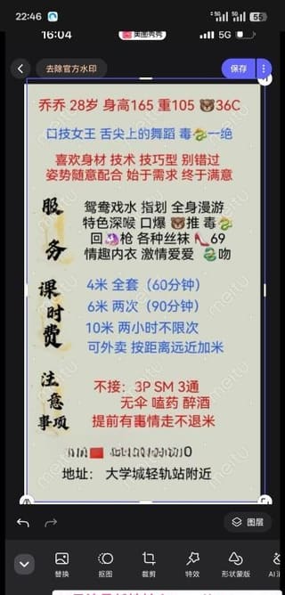 大学城服务控乔乔